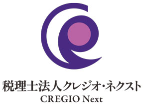 税理士法人クレジオ・ネクスト